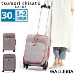 最大29%★5/23限定 ツモリチサト スーツケース tsumori chisato carry キャリーケース グレンチェック 30L 1泊 2泊 Sサイズ 小型 レディース 4235