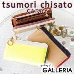 最大51%★12/31〜 ツモリチサト 財布 tsumori chisato CARRY 長財布 シュリンクコンビ レディース L字ファスナー 57662
