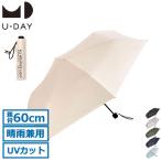 最大42%★12/29迄 U-DAY 傘 折りたたみ傘 日傘 メンズ レディース 軽量 完全遮光 ユーデイ ブランド 晴雨兼用 All Weather Light Plain Color Mini D-063410