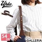 Yahoo! Yahoo!ショッピング(ヤフー ショッピング)最大41％★10/5限定 ウプラ ショルダーストラップ UPLA ショルダーベルト レディース ジゴーニュ 延長ベルト UG599 本革 レザー