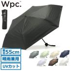 ショッピング日傘 折りたたみ 完全遮光 晴雨兼用 軽量 ダブリュピーシー 折りたたみ傘 Wpc. 遮光ミニマムベーシックパラソルユニセックス 日傘 雨傘 晴雨兼用 55cm メンズ レディース 801-18912