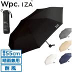 Wpc. 折りたたみ傘 日傘 雨傘 傘 ダブリュピーシー Wpc 晴雨兼用 55cm 完全遮光 UVカット 耐風 頑丈 手動 メンズ レディース IZA ZA014