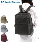 最大50%★4/5限定 ワールドトラベラー リュック メンズ レディース World Traveler エース リュックサック デイパック 通勤 通学 軽量 ビジネス 小さめ 17223