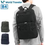 最大50%★4/5限定 ワールドトラベラー リュック World Traveler ルトン B4 A4 PC 15.6インチ ビジネスバッグ ビジネスリュック 通勤 2層 メンズ ACE 17256