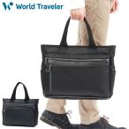 最大50%★4/5限定 ワールドトラベラー トートバッグ World Traveler エラン ビジネスバッグ トート バッグ B4 A4 大きめ PC 軽量 ブランド メンズ ACE 17243