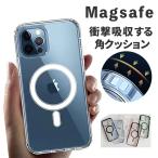 マグセーフ アイフォン 15 14 ケース シリコン クリア 透明 カバー iPhone15plus 15pro アイホン magsafe対応 14pro 13 13pro 衝撃吸収 プロ 携帯ケース