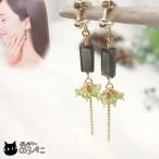 ペリドットとブラックシェルのフリン...