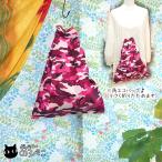 腕にさげやすい三角エコバッグbc8...