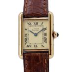 カルティエ マストタンク SM W1003153 Cartier 腕時計 アイボリー文字盤 【安心保証】