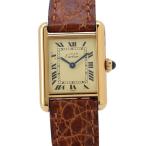 カルティエ マストタンク SM W1003153 Cartier 腕時計 アイボリー文字盤 【安心保証】