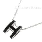 エルメス ネックレス ポップアッシュ ブラック×シルバー金具 Hモチーフ HERMES Pop H ペンダント アクセサリー ポップH
