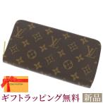 ルイヴィトン 長財布 モノグラム ジッピー・ウォレット M41895 LOUIS VUITTON フューシャ