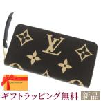 ショッピングVUITTON 新品 ルイヴィトン 長財布 バイカラー モノグラム・アンプラント ジッピーウォレット M80481 LOUIS VUITTON 黒 ベージュ