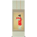 上村松園　『序の舞』　多色刷高級美術印刷掛軸(桐箱入り)