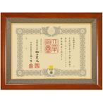 DX デラックス 高級 賞状額 シリーズ 【 叙勲 勲記 】　　額縁 勲章 表彰 受賞 国内生産 桜 木製 送料無料