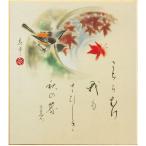 木村亮平 「 紅葉 」( 俳画 ： 松尾芭蕉 ) 色紙絵　　絵画 日本画 花鳥 秋の色紙