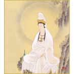 仏画 宗華 『岩上白衣観音』 新絹本プリント(印刷)色紙絵 絵画 日本画 仏画 観音様 メール便 ネコポス