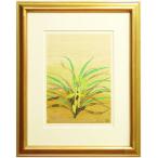 平松礼二 「 春蘭 」 シルクスクリーン 版画