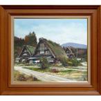 林 喜市郎 「 飛騨白川郷 」 油絵 ・ 油彩画 F10 ( 10号 )   肉筆 鑑定証付 古民家 風景画 世界遺産 合掌造り 茅葺屋根 日本の原風景 美術年鑑掲載作家 岐阜