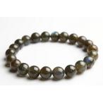 8.5mmブラックラブラドライトブ...