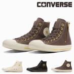 コンバース CONVERSE メンズ レディース スニーカー オールスター ゴールドストライプ Z HI ハイカット サイドジップ ファスナー シンプル カジュアル