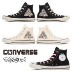 ショッピングオールスター コンバース CONVERSE レディース スニーカー オールスター KM HI / 可哀想に！ ハイカット かわいい おぱんちゅうさぎ コラボスニーカー