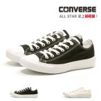 コンバース CONVERSE オールスター ライト OX ローカット 軽量 ALL STAR LIGHT レディース メンズ ユニセックス スニーカー