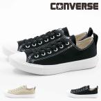 コンバース CONVERSE レディース スニーカー オールスター ライト フリーレース OX 伸びる靴紐 ローカット シンプル 軽い 軽量 歩きやすい カジュアル