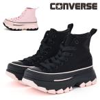 コンバース CONVERSE レディース スニーカー オールスター トレックウエーブ BP HI 厚底 ハイカット かわいい ブラックピンク