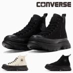コンバース CONVERSE レディース スニーカー オールスター トレックウエーブ Z HI 厚底 ハイカット シンプル モノクロ