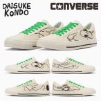 ショッピングコンバース コンバース CONVERSE レディース メンズ ユニセックス スニーカー ワンスター キャンバス / DAISUKE KONDO ローカット かわいい シンプル コラボスニーカー