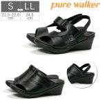 ピュアウォーカー ボーテ オフィスサンダル サンダル バッククロス 2way ブラック 黒 エアクッション pure walker BEAUTE 5511 5512