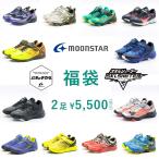 ショッピングスーパースター 福袋 ムーンスター moonstar スーパースター スキルシューター キッズ ジュニア スニーカー 2足セット 子供靴 男の子 運動靴 お買い得 お得