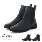 レシピ recipe レディース ブーツ スクエアサイドゴアブーツ RP-513K ショートブーツ レザー 本革 撥水 履きやすい シンプル おしゃれ カジュアル 歩きやすい 疲