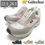 ゴールデンベアー GoldenBear スニーカー レディース 