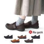 リゲッタ Regeta Re:getA レディース カジュアルシューズ スットオン SuttOn R331 R333 ハンズフリーシューズ スリッポン 疲れにくい 歩きやすい 立ち仕事
