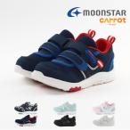 ムーンスター moonstar キッズ 女の子 男の子 スニーカー キャロット CR C2350 子供靴 かわいい シンプル マジックテープ ベルクロ 速乾 撥水 抗菌 防臭