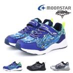 ムーンスター moonstar キッズ ジュニア 男の子 子供靴 スニーカー スキルシューター SK 0084 タイダルウェイブ 運動靴 かっこいい 防水 防水スニーカー 雨靴 4