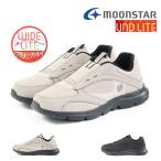 moon Star moonstar мужской спортивные туфли and свет UND LITE UN M02 широкий 3E широкий свободно легкий легкий антибактериальный дезодорация ходьба спортивная обувь 