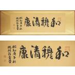 [ подлинный произведение ][. олень .][ Kiyoshi ...] 10491 картина в раме ширина документ [ мир . Kiyoshi .] шелк книга@ политика дом .книга@ Kumamoto . после Zaimei 