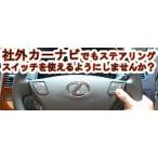 トヨタ・ダイハツ車用ステアリング