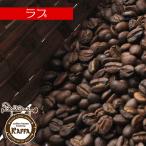 コーヒー豆 ラブ LOVE 400g KAFFA 珈琲豆 ブレンド オリジナルブレンド カフェの珈琲