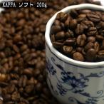 コーヒー豆 ソフト 200g KAFFA 珈琲豆 ブレンド オリジナルブレンド カフェの珈琲