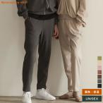 パンツ 秋冬 レディース メンズ ペアルック ユニセックス テーパードパンツ ルームウェア 低身長向け I.W.U