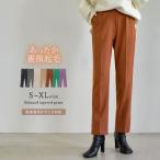 パンツ スラックス サステナブル 低身長向け 通勤 オフィスカジュアル 保湿