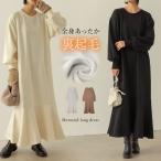 ワンピース レディース ロングスウェット裏起毛 マキシ丈 スウェット 低身長向け 高身長向け 秋冬