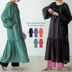 ワンピース ティアードレディース マキシシアー前後2WAY 春夏