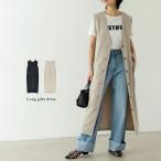 ワンピース レディース ジレ ベスト ロングジレ ロングベスト ジレノースリーブ2023春夏