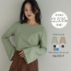 ショッピングリエディ トップス カットソー レディース 9色 M/L 長袖 リブカットソー クルーネック 無地 配色 ボーダー フレアスリーブ 秋冬