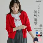 カーディガン シアー レディース トップス 8色 M/L 長袖 接触冷感 レイヤード 羽織り 紫外線対策 UV対策 冷房対策 手洗い可能 春夏[mb]